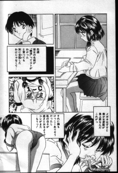[Kinoshita Rei] Natsuriro Koi Koi Monogatari - page 7