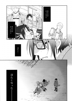 [RIX (Mamiya)] Habataita Ato mo (Shingeki no Kyojin) - page 33