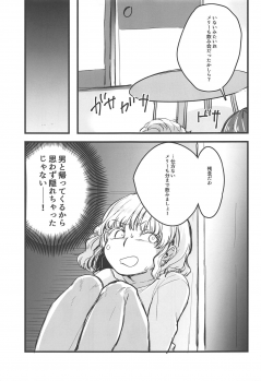(Reitaisai 16) [Kyouizon Smile (Ushi Kousen)] Jitsuroku! Takunomi de Netorareru Joshidaisei wa Sonzai Shita! (Touhou Project) - page 6