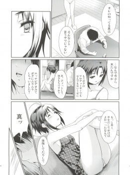 (C79) [Ngmyu (Tohgarashi Hideyu)] LOVE x Meisou x Namidairo (THE iDOLM@STER) - page 14