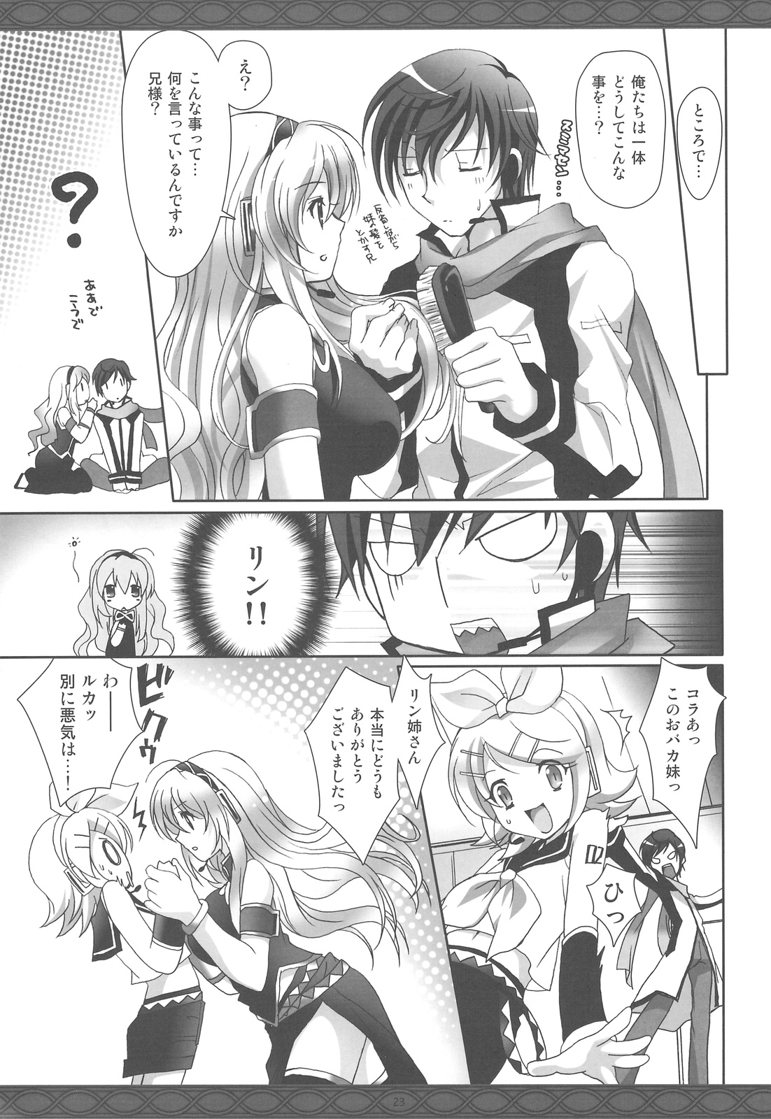 (COMIC1☆3) [Kaiyuu Kikaku (Suzui Narumi)] First Lesson (Vocaloid) page 22 full