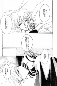 [ASK (Yuuma)] Beauty & Beast (Hellsing) - page 18