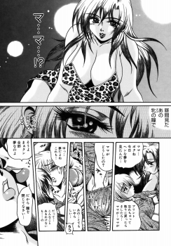 [Fuku-Ryu] Ekika Mousou - Liquidized delusion - page 35