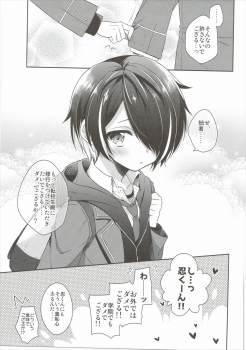 (ToreTama003) [R*kaffy (Aichi Shiho)] Shinobu-kun ga Kawaisugiru no ga Ikenai!! (Ensemble Stars!) - page 24
