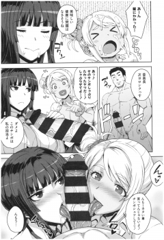 [Denki Shougun] Marble Girls - page 18
