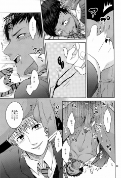 [Dot@ (Tani)] Okazu desu (Kuroko no Basuke) - page 25