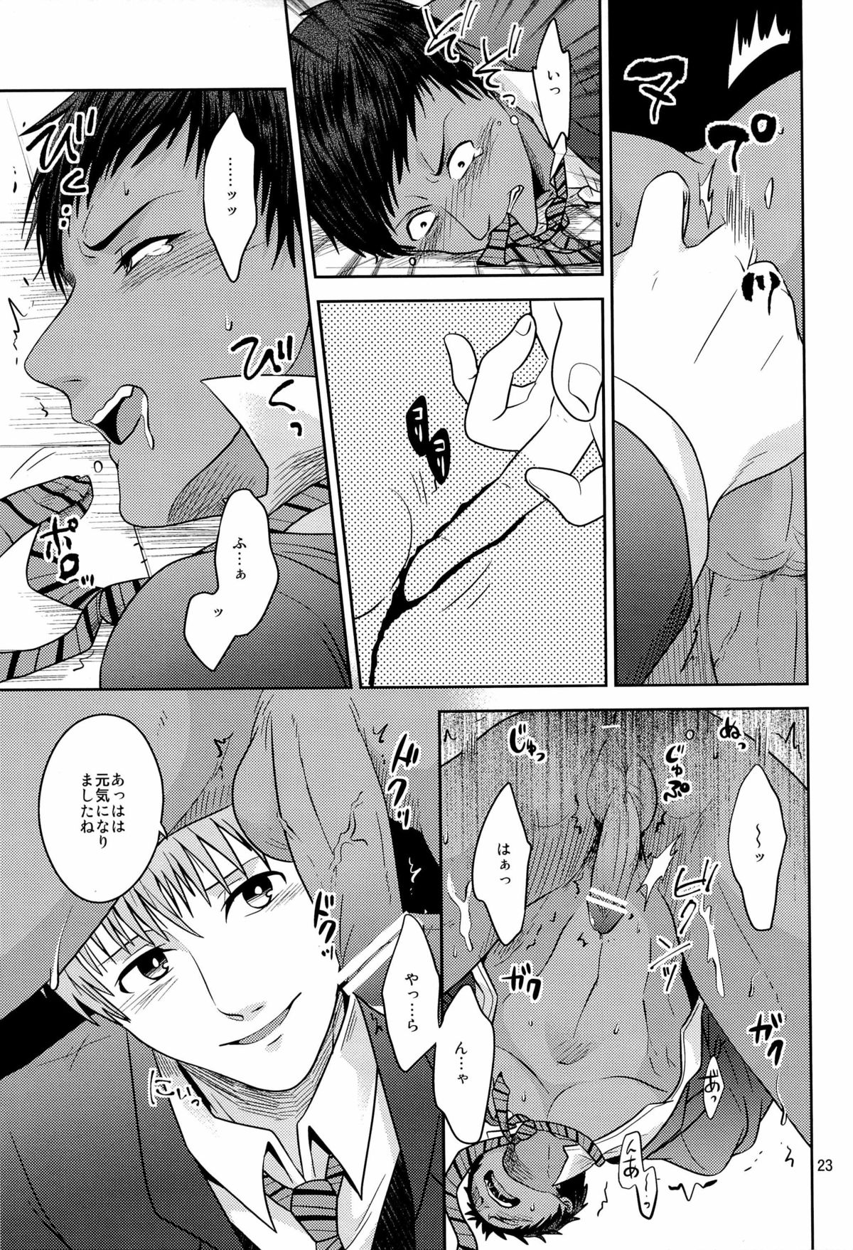 [Dot@ (Tani)] Okazu desu (Kuroko no Basuke) page 25 full