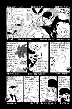 [Aniki Kando] Robot wa Sekai Heiwa no Yume o Miru ka! (Rockman / Mega Man) - page 10