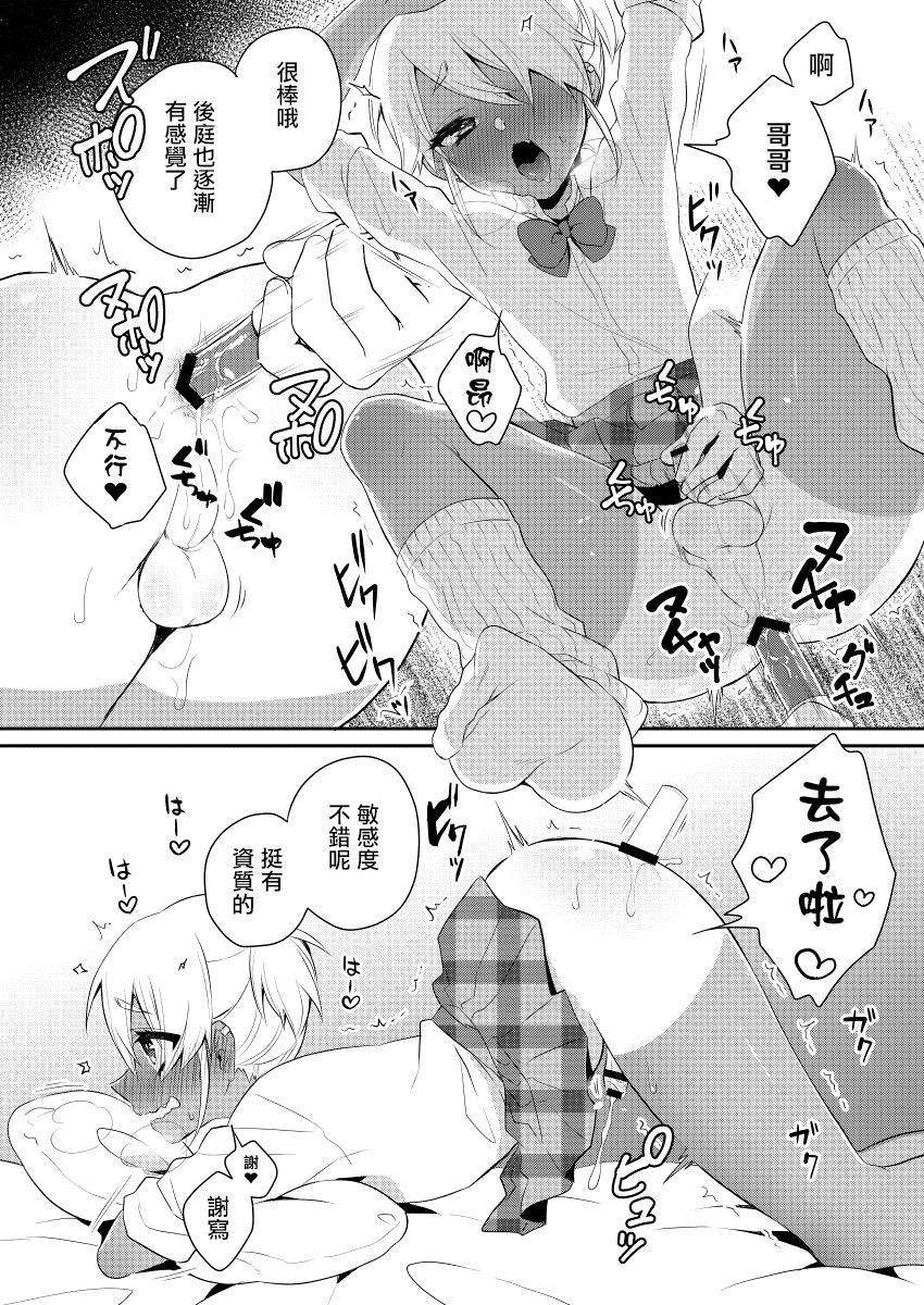 [Akaeboshi (Binto)] Mezase!! Nii-chan Senyou Bitch Gal | 目標!!哥哥專用婊子辣妹 [Chinese] [瑞树汉化组] [Digital] page 10 full