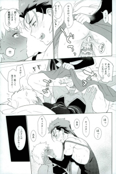 (Ou no Utsuwa Grail Oath2) [Yami no Naka] Soshite Kimi no Haha ni Naru (Fate/Grand Order) - page 24