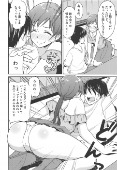(C89) [Megabox (Meganei)] Nitta-san no Iru Sekai (THE IDOLM@STER CINDERELLA GIRLS) - page 13