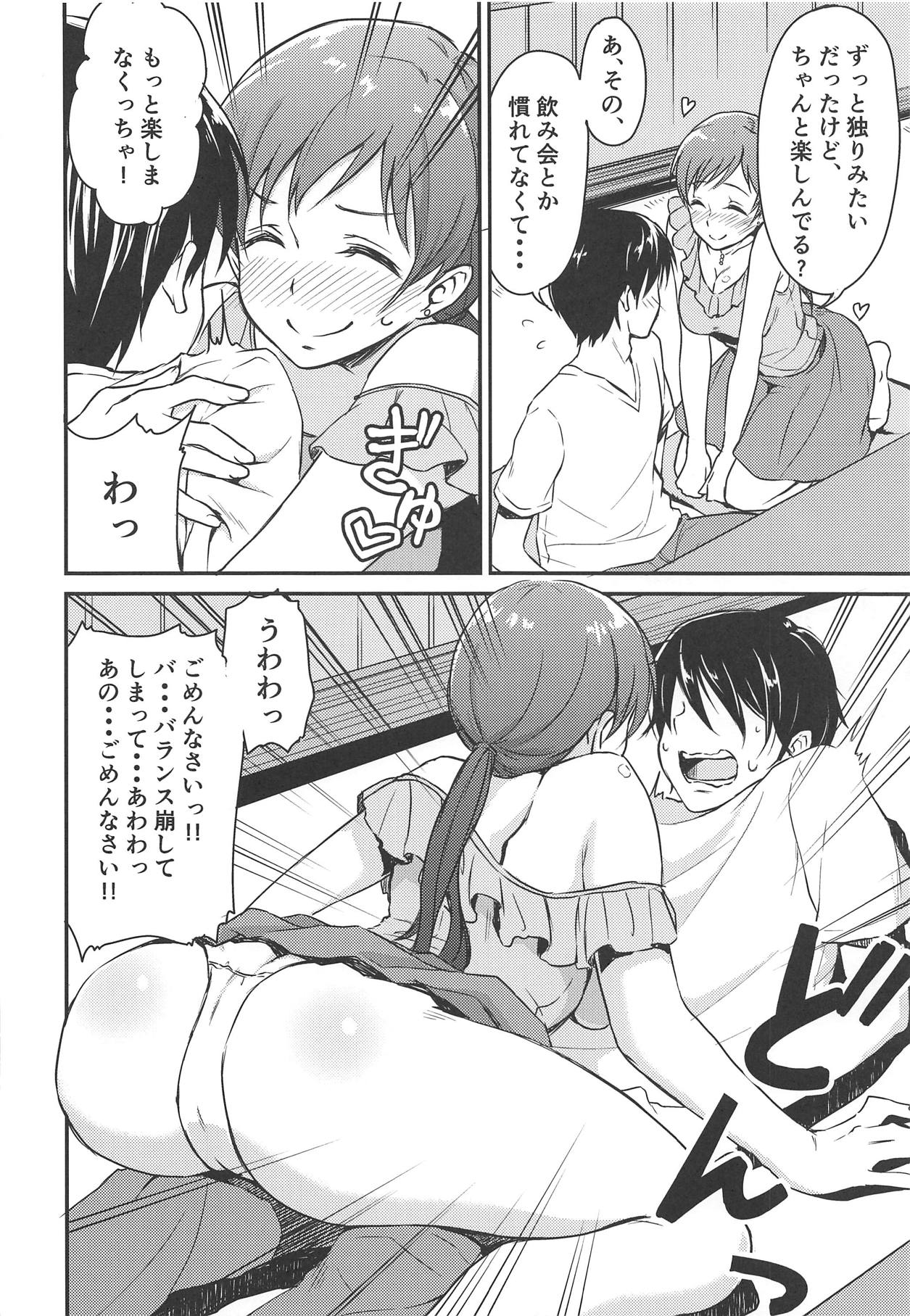 (C89) [Megabox (Meganei)] Nitta-san no Iru Sekai (THE IDOLM@STER CINDERELLA GIRLS) page 13 full
