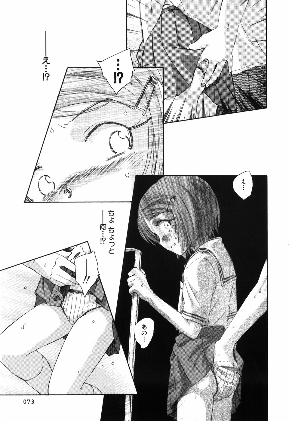 [Unno Hotaru] Unbalance na Seifukutachi page 76 full