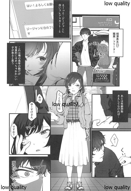 (C96) [Yorozuya Miyakotei (Miyako no Gohan)] Konna Hazu ja Nakatta no ni page 9 full
