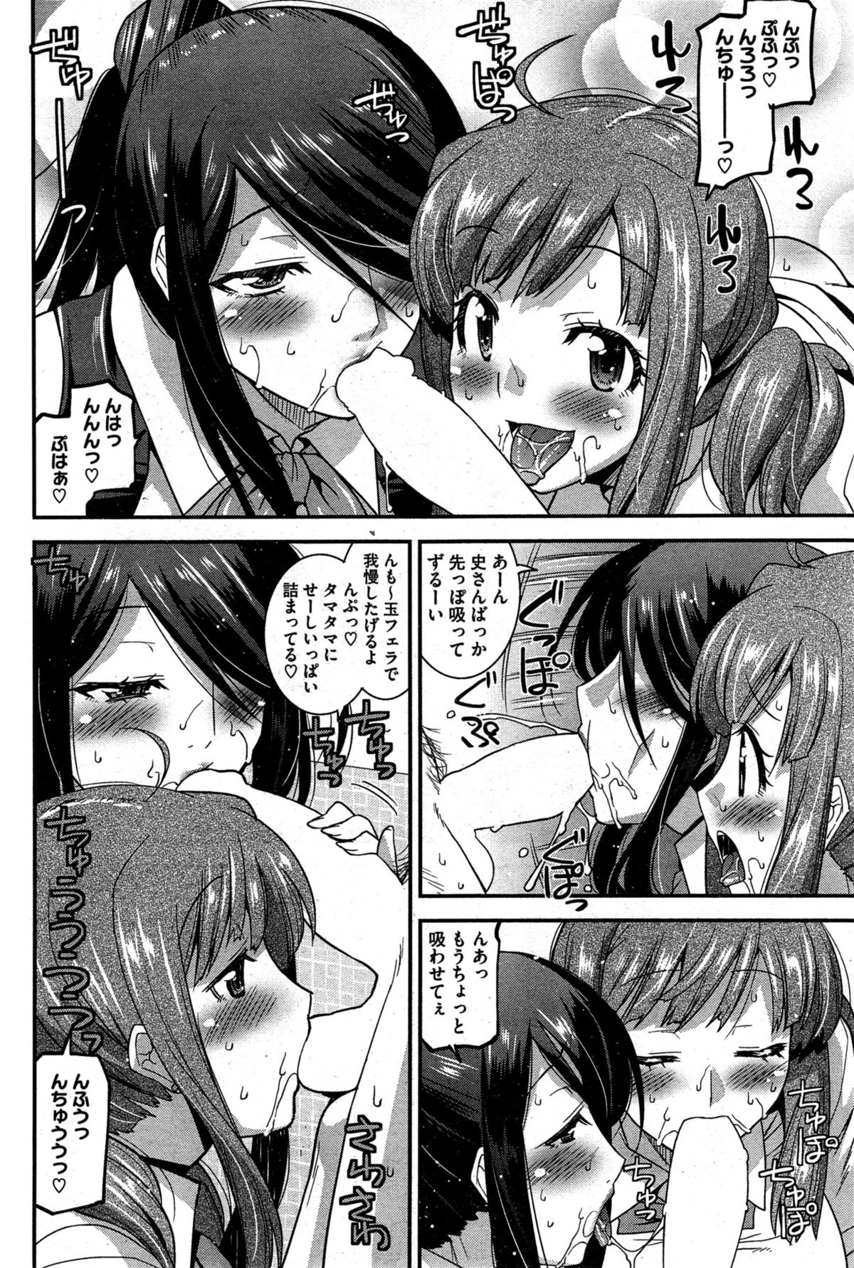 [Utamaro] Himitsu no Idol Kissa - Secret Idol Cafe Ch. 1-7 page 110 full