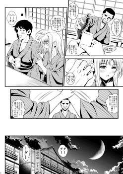 [Metabocafe Offensive Smell Uproar (Itachou)] Netorare Onsen ~Fate Hen~ (Mahou Shoujo Lyrical Nanoha) [Digital] - page 6