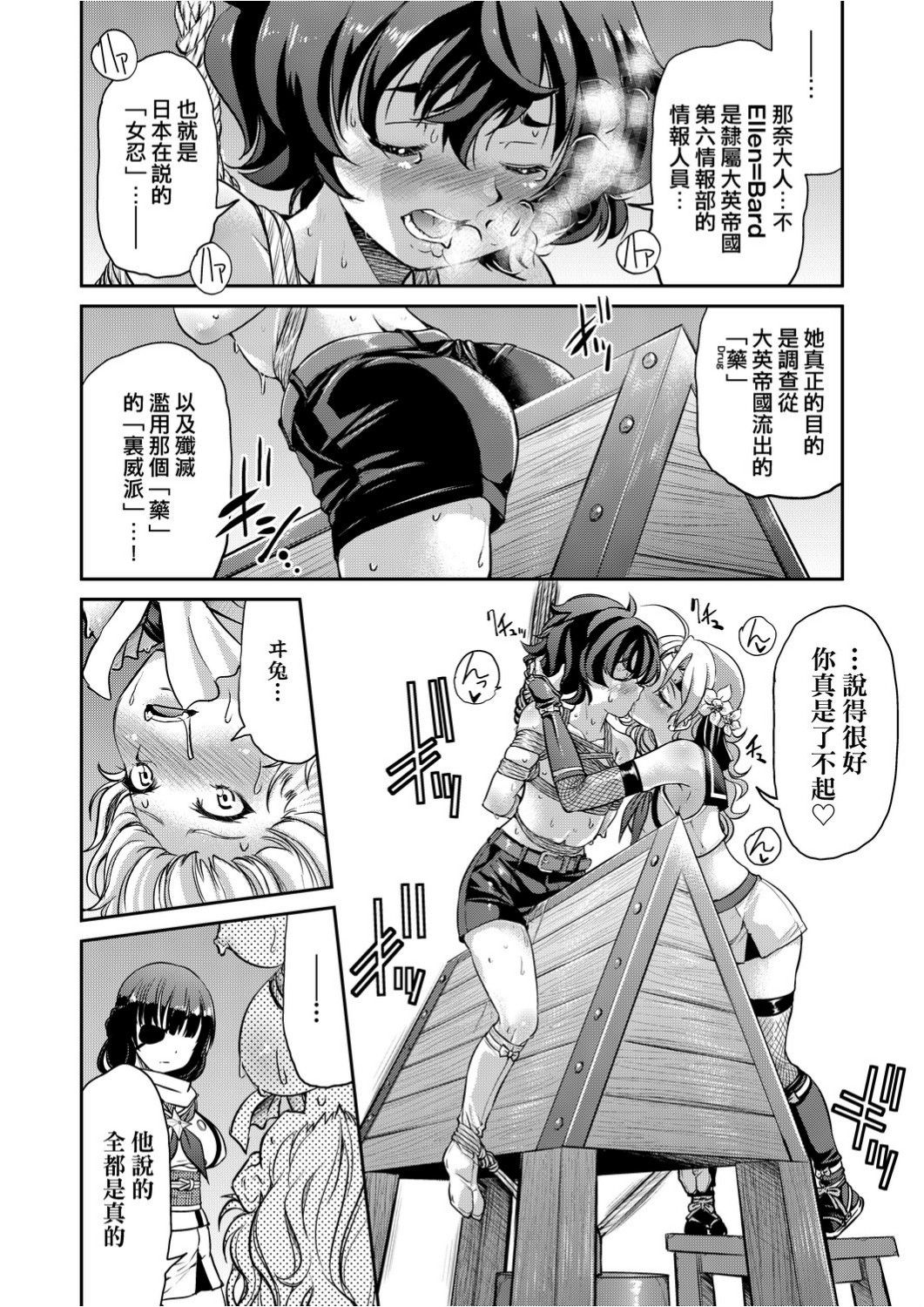 [Inoue Yoshihisa] Kunoichi Inbaku Taisen [Chinese] page 115 full