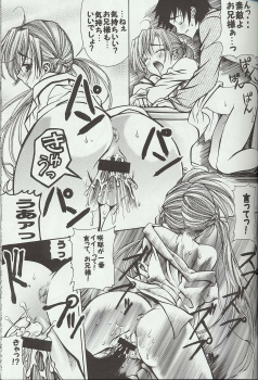 (C60) [Mirai Seiki Mahuri Club (Ukita Tougo)] Mirai Seiki Mahuri Club 2 (Sister Princess) - page 12