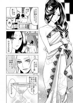 [HELLCircus (Hone Karuta)] Idenshi Level de Sonzai Suru (PSYCHO-PASS‎) [Digital] - page 9