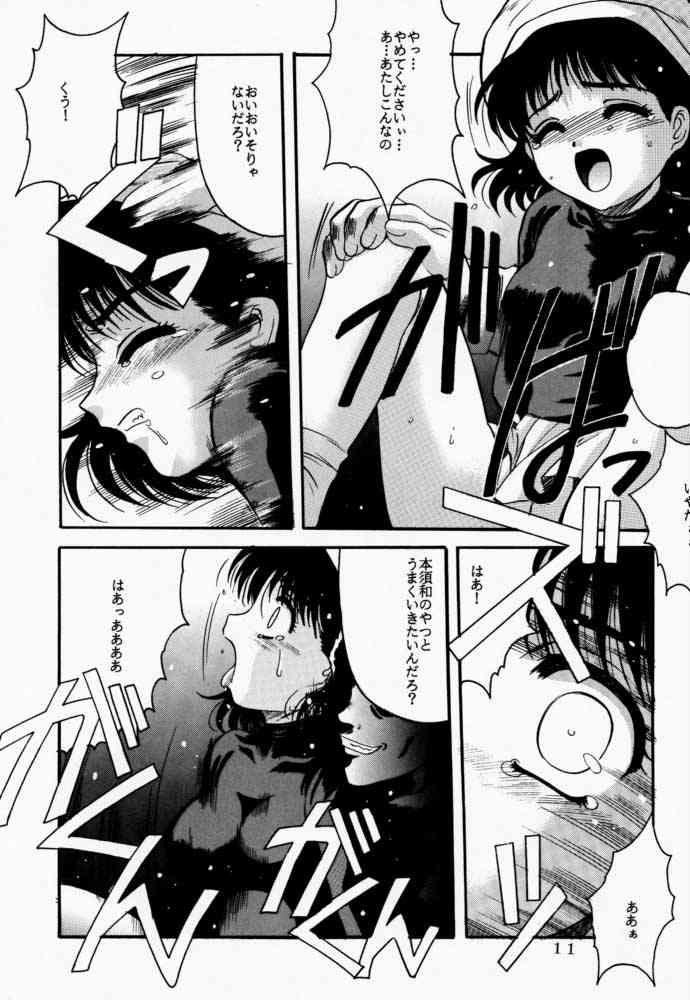 [Jiyuugaoka Shoutengai (Hiraki Naori)] Rakugaki (Chobits) page 10 full