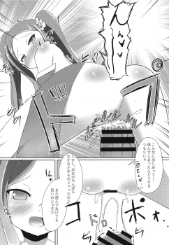 (C95) [Dinosaur House (Kaidiu)] Inbi no Kuni no Loliland (Fate/Grand Order) - page 10