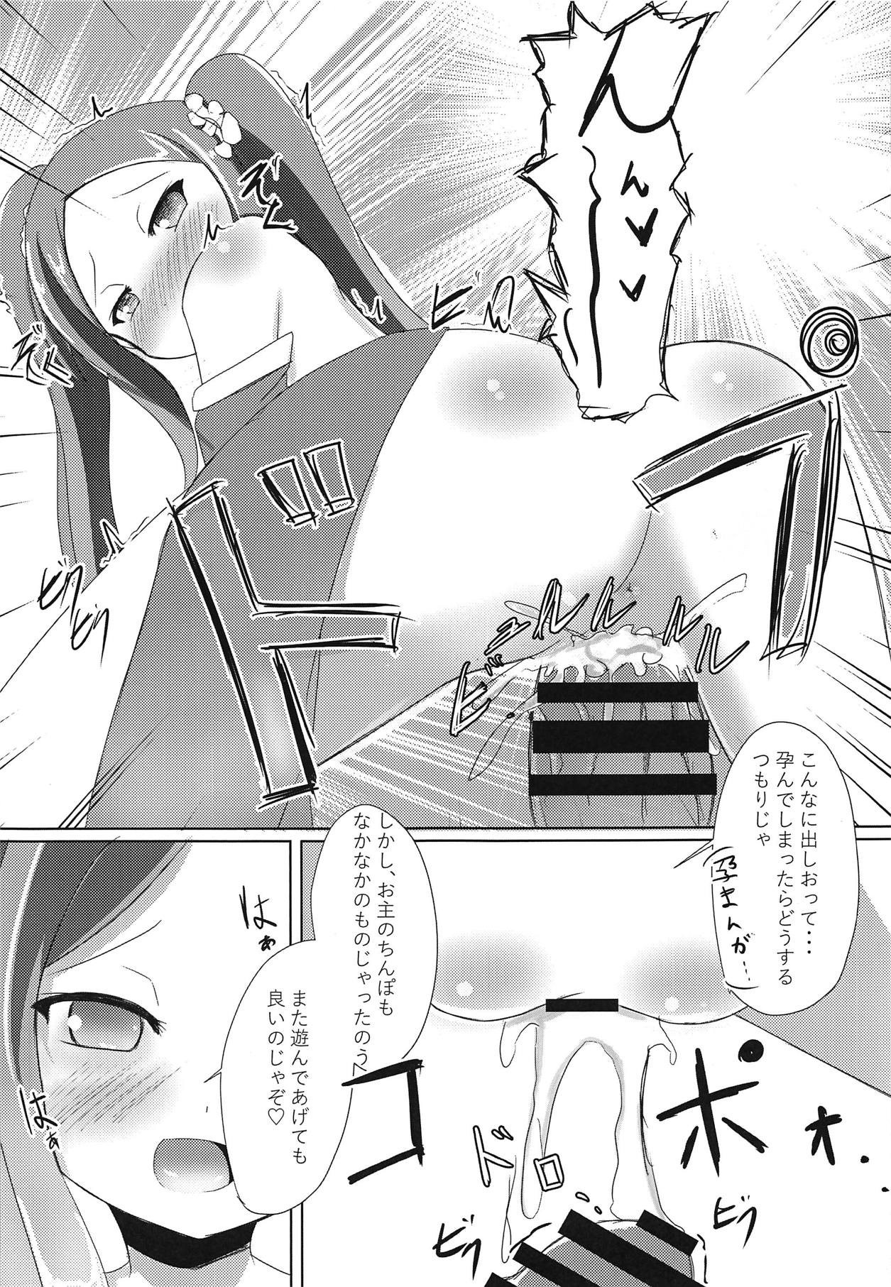 (C95) [Dinosaur House (Kaidiu)] Inbi no Kuni no Loliland (Fate/Grand Order) page 10 full