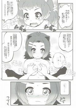 (Puniket 35) [PURIMOMO (Goyac)] Kazoku Keikaku 2 (Kemono Friends) - page 11