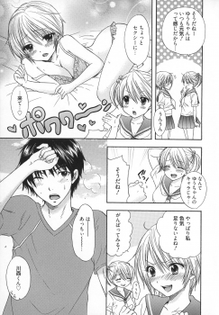 [Ozaki Miray] Houkago Love Mode - It is a love mode after school - page 18