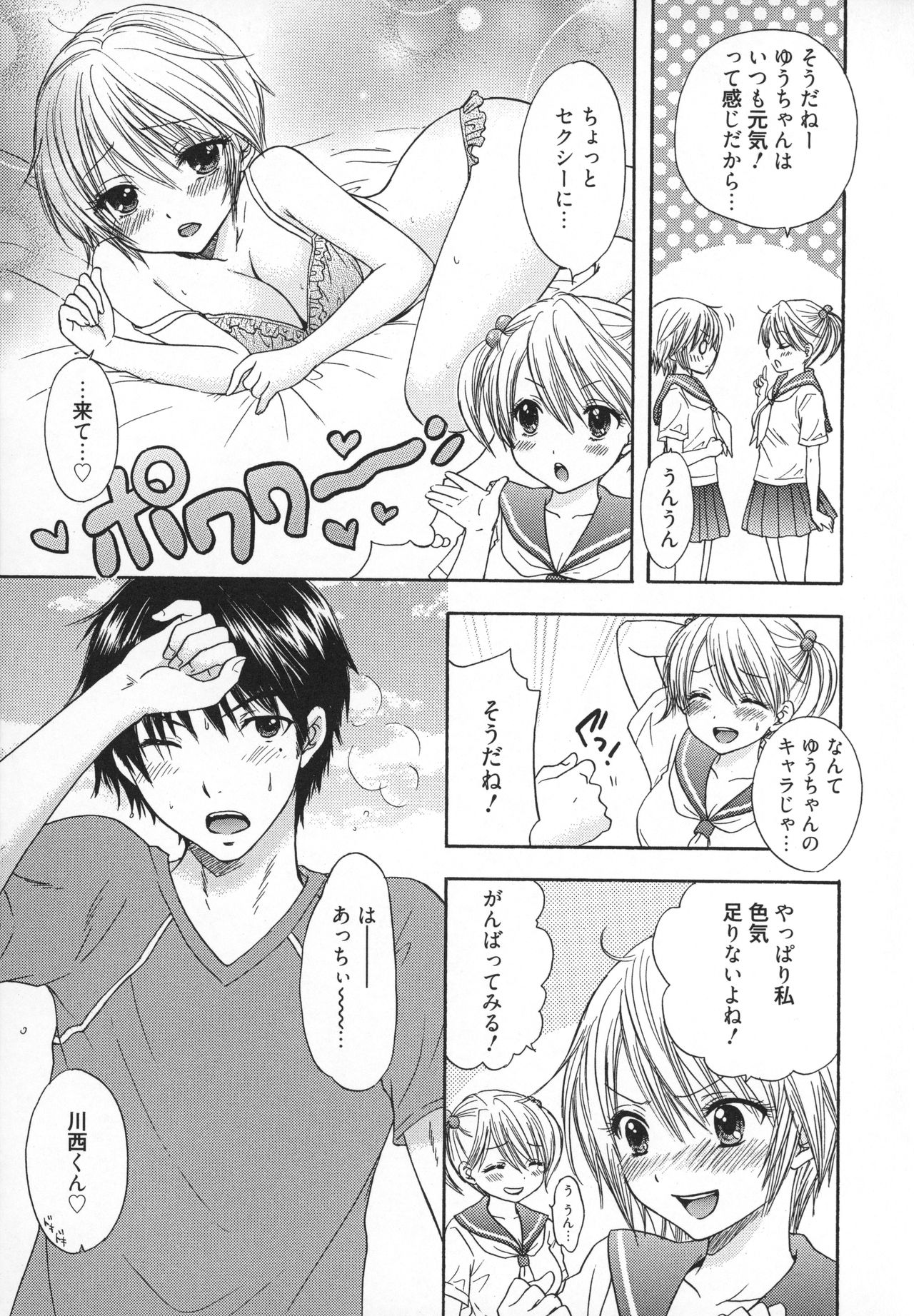 [Ozaki Miray] Houkago Love Mode - It is a love mode after school page 18 full