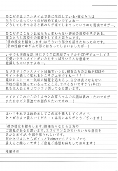 (C94) [Chocolate Synapse (Shika Yuno)] Boku no Kanojo o Shoukai Shimasu 3 (Hinabita) [Chinese] [MaborsSub] - page 27
