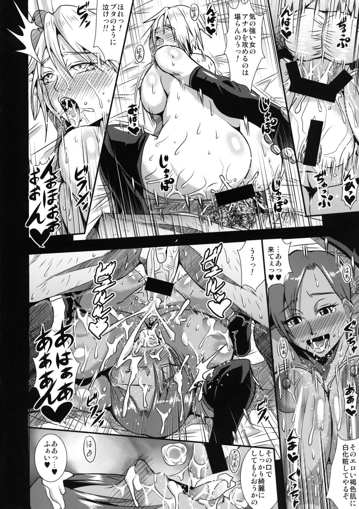 [MEAN MACHINE (Mifune Seijirou)] Critical Burst!! (Dead or Alive) [Digital] page 25 full