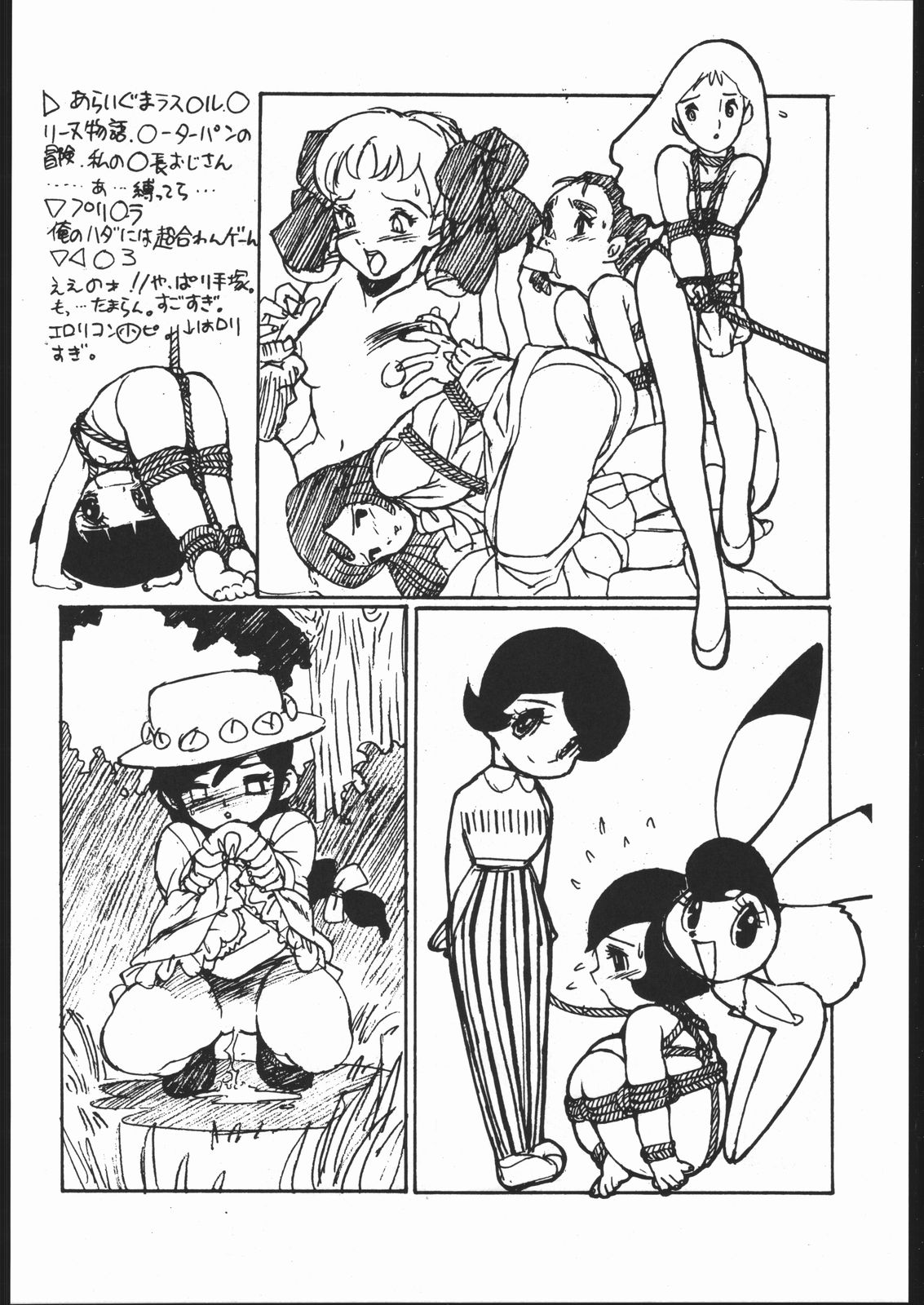 [Paradise City (Various)] Rakuen Toshi Soukan Junbi-gou (Neon Genesis Evangelion) page 45 full