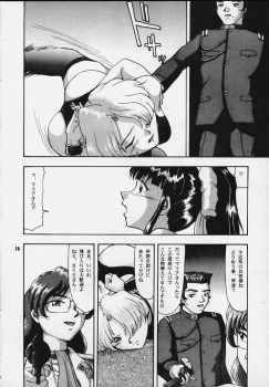 [Mengerekun (Tacchin)] Cameleon Technology 5 (Sakura Taisen) - page 13