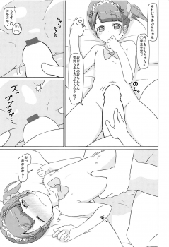 (C95) [Komedokoro (Yonekura Hisaki)] Para Cos Deli S4 (PriPara) - page 18