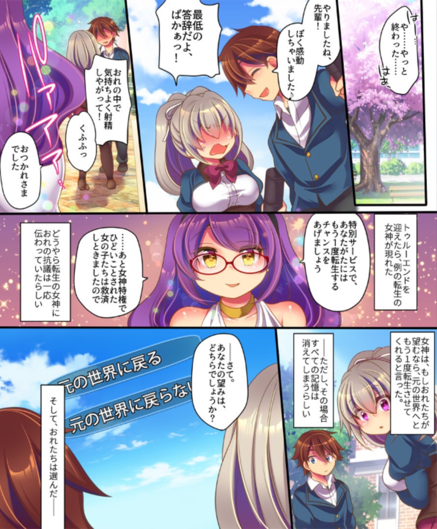 [Ue ni aru Mikan (Reitou Mikan)] Saimin Choukyou Eroge no Heroine ni Tensei-shite shimatta Ore wa Kouryaku-sarezu ni Nigekiritai! page 50 full