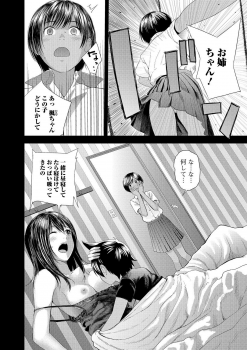 [Yoshida Tobio] Kasuga No Shimai - page 22