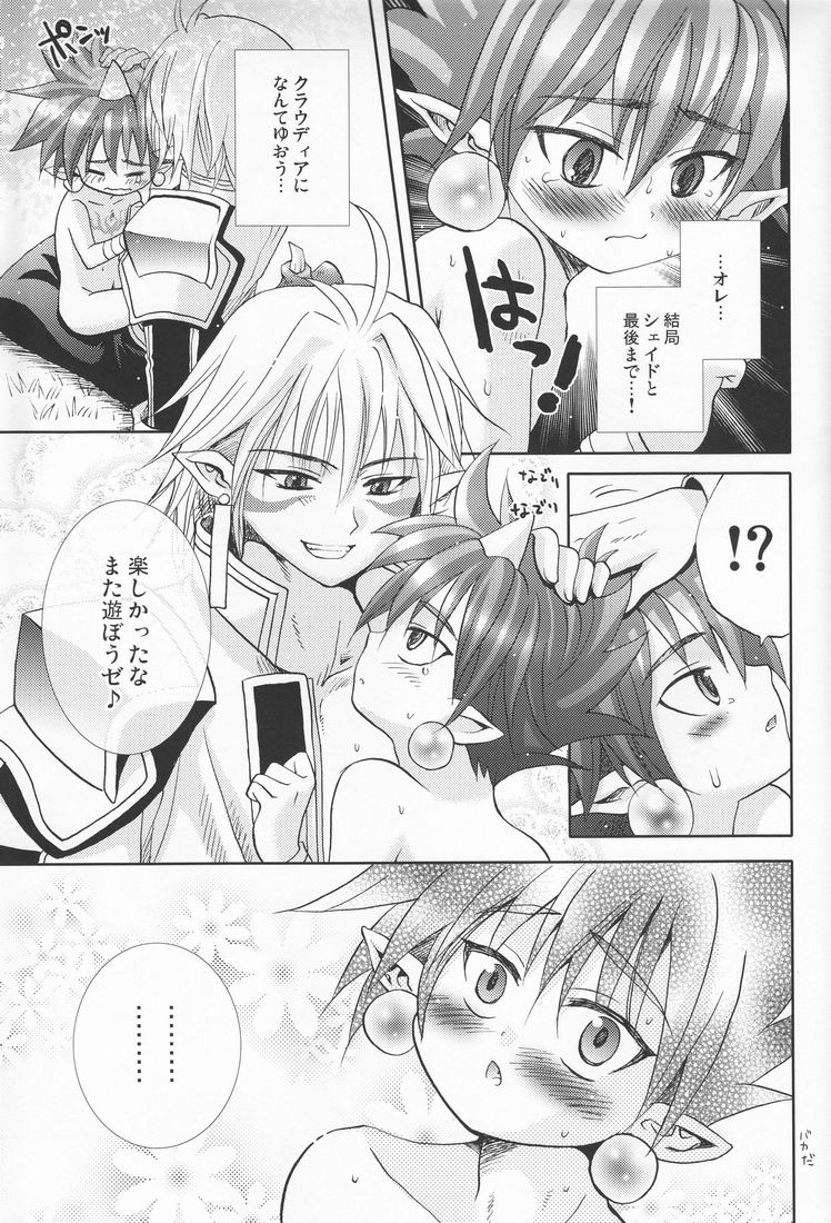 [Shounen Gekigakutai (Hayashida Toranosuke)] Mousou Shougekijou V (Shinrabanshou Choco) page 38 full