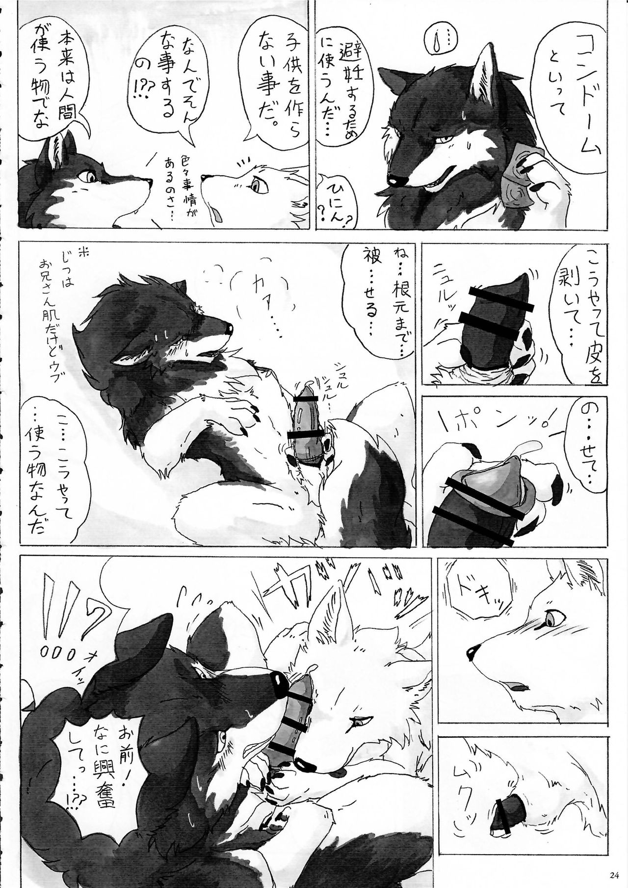 (Kansai! Kemoket 3) [KTQ48 (Various)] KTQ 7 page 24 full