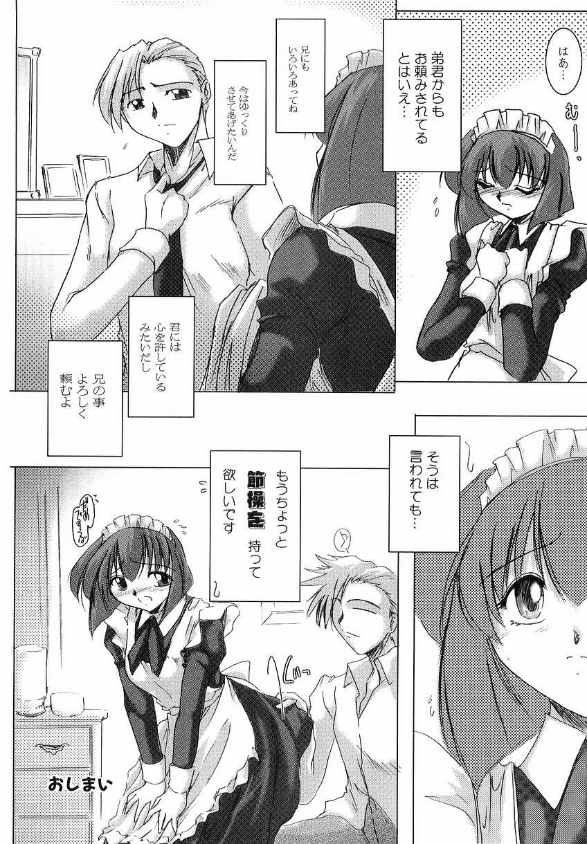 [Delta-M] (Kanojo no) Seikou no Himitsu page 22 full