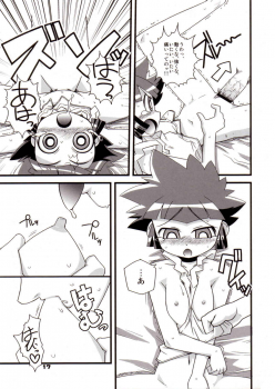 (Puniket 15) [Wicked Heart (Zood)] Ore Dake no Kaoru-san (Demashita Power Puff Girls Z) - page 16