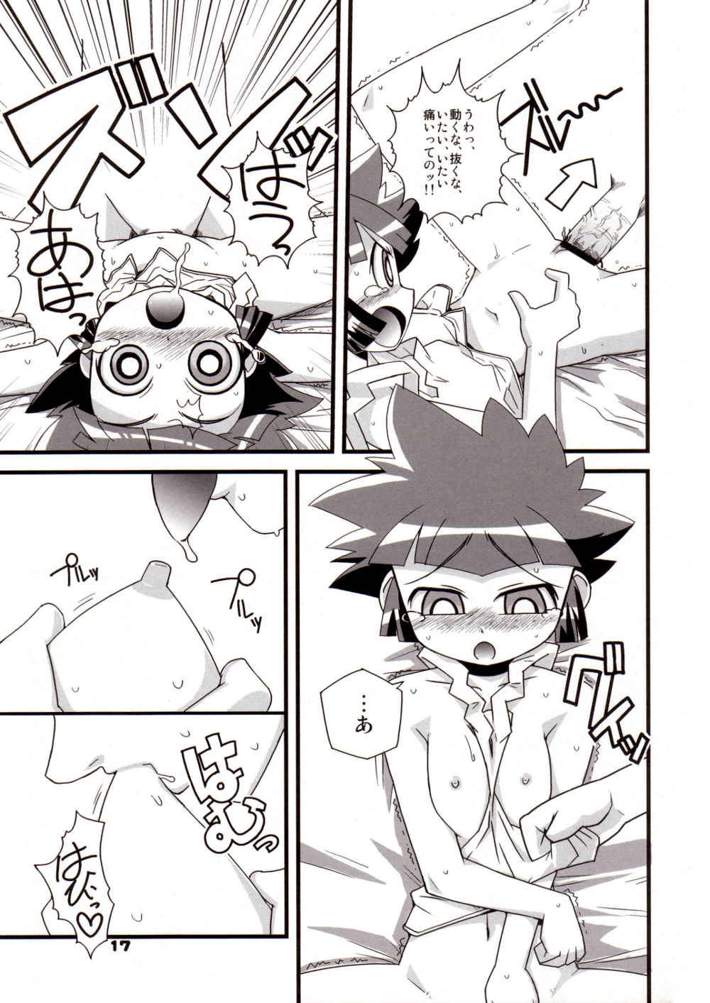 (Puniket 15) [Wicked Heart (Zood)] Ore Dake no Kaoru-san (Demashita Power Puff Girls Z) page 16 full