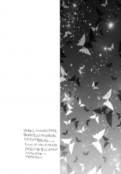 (Futaket 7) [HONEY QP (Inochi Wazuka)] NH-san to AF Zanmai - page 8