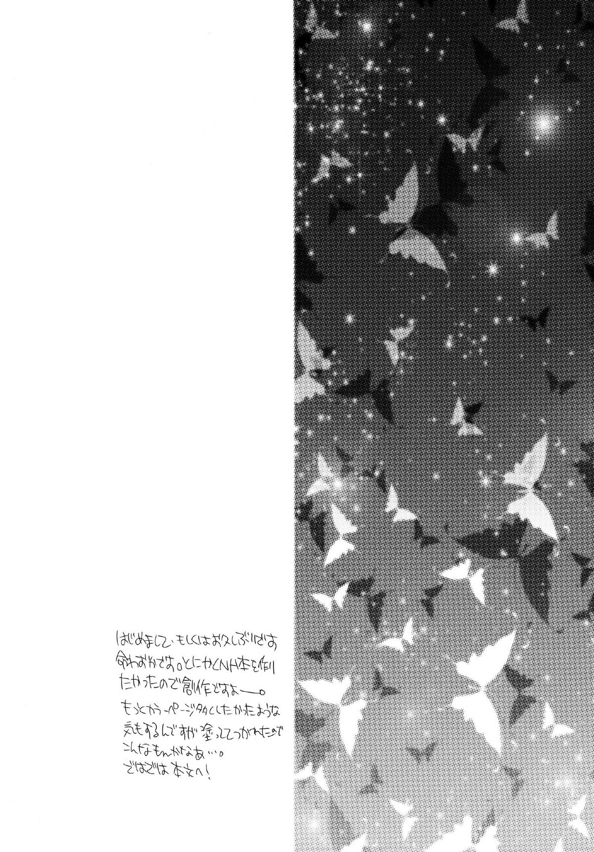 (Futaket 7) [HONEY QP (Inochi Wazuka)] NH-san to AF Zanmai page 8 full