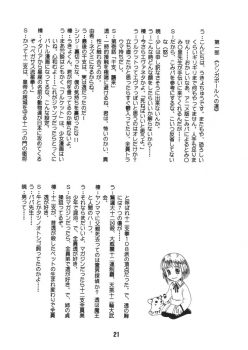 (C61) [Shinohara Heavy Industry (Various)] FRUKET. (Fruits Basket) - page 20