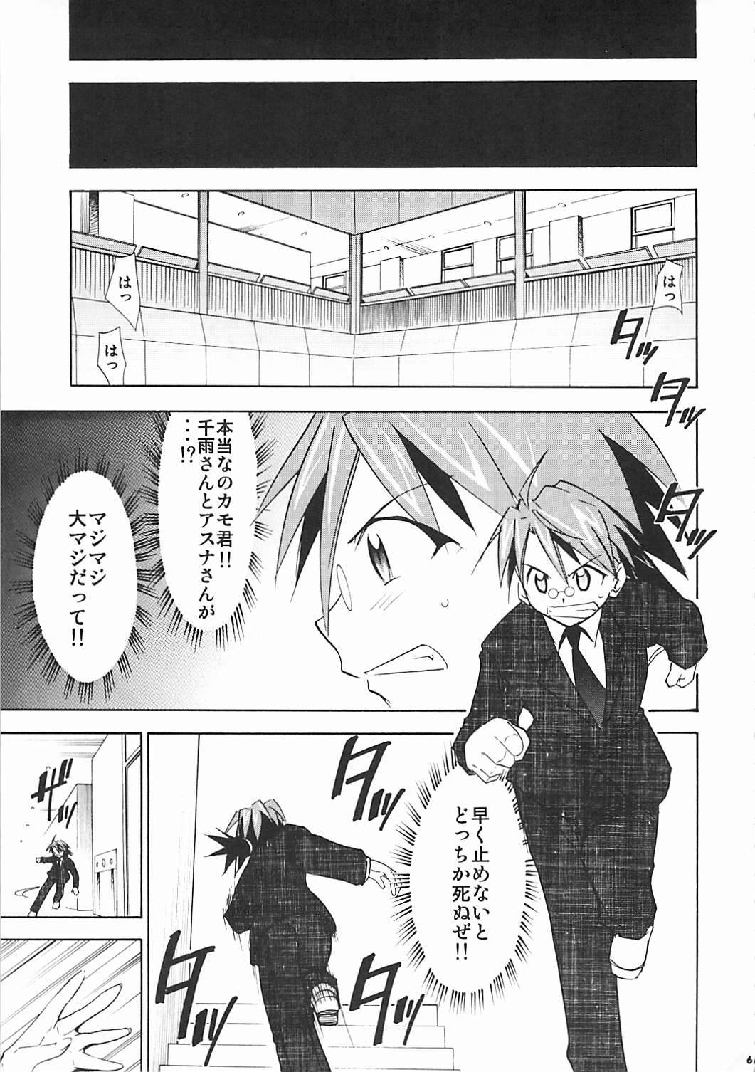 (C72) [Studio Kimigabuchi (Kimimaru)] Negimaru! 5 (Mahou Sensei Negima!) page 60 full