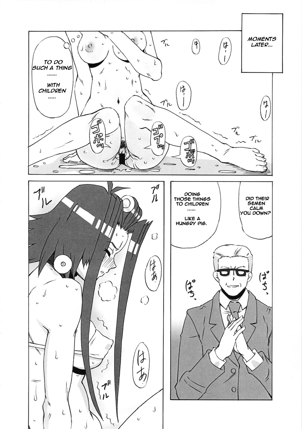(C80) [BooBooKid (PIP)] Aki to Mikage ni Iroiro Shitemita. | The Various Positions of Aki and Mikage. (Yu-Gi-Oh! 5D's) [English] page 25 full