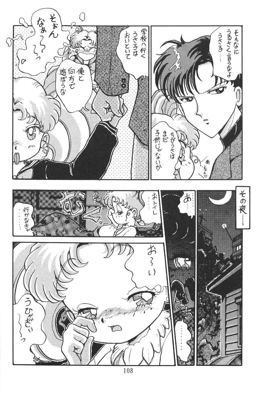 (C47) [Moriman Sho-Ten (Various)] KEY Tegakari (Various) page 107 full