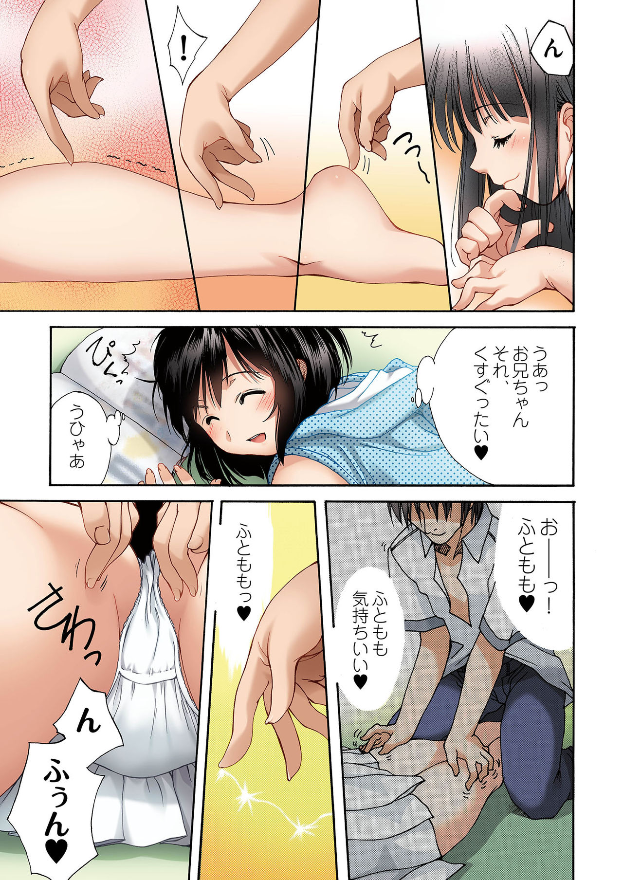 [Pakuchi] Imouto Ijiri DX ～ Hajimete no Ecstasy ～ page 6 full