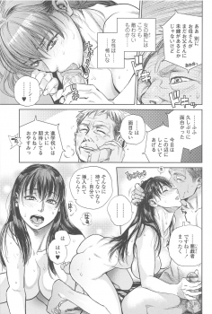 [Kishizuka Kenji] Konnani Yasashiku Saretano - page 36