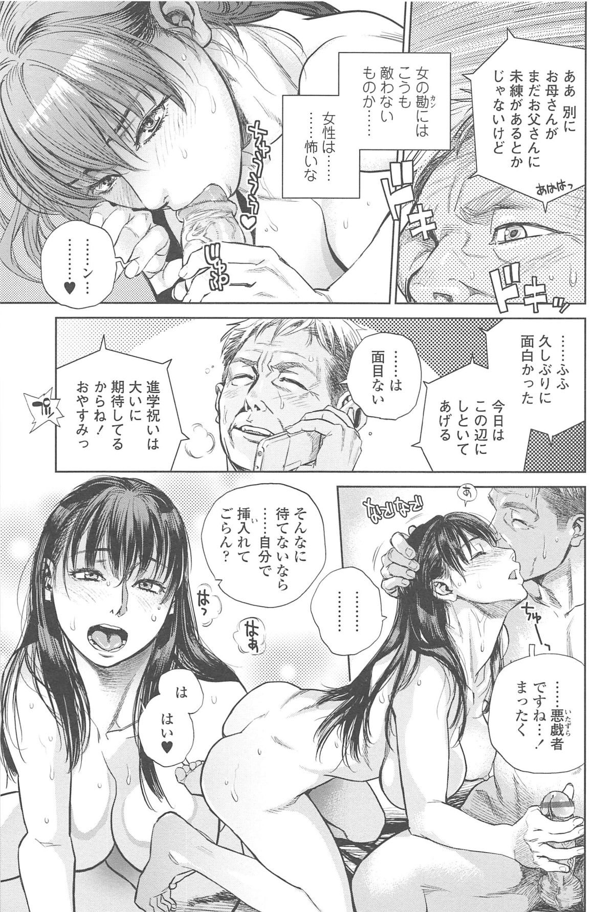 [Kishizuka Kenji] Konnani Yasashiku Saretano page 36 full
